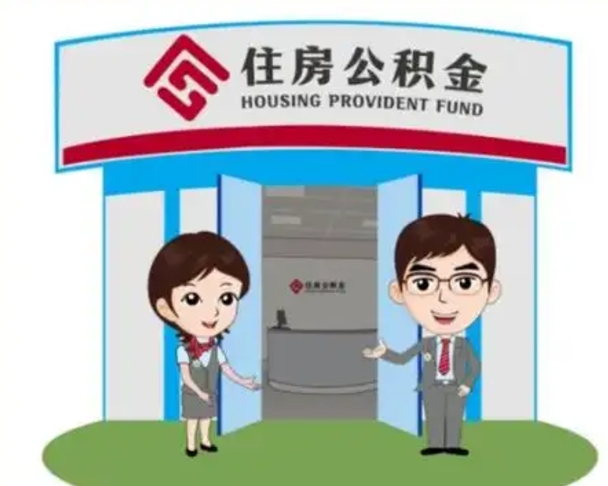 乐平离职公积金封存了怎么取出来（离职公积金账户封存怎样取出来）